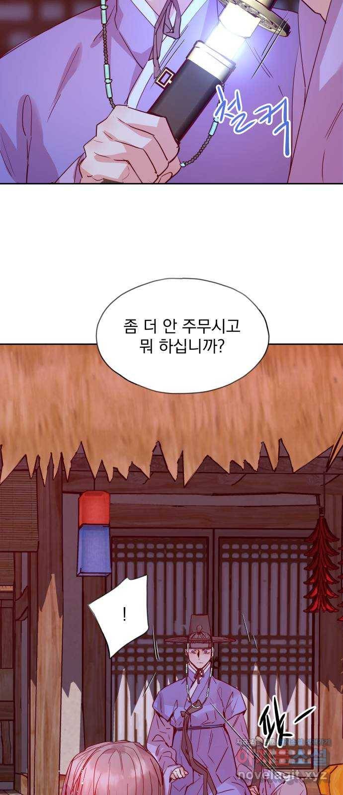조선여우스캔들 62화. 혼돈의 색 (2) 40