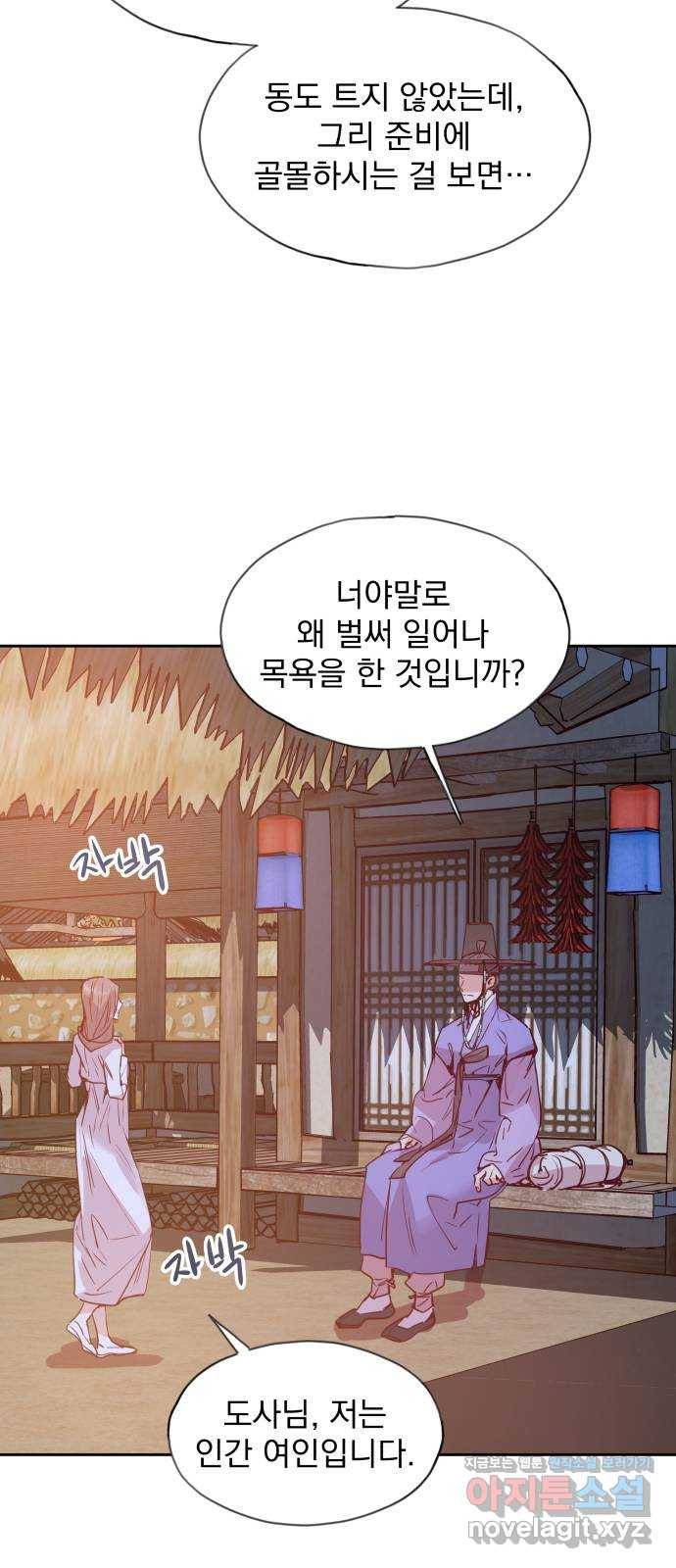 조선여우스캔들 62화. 혼돈의 색 (2) 43