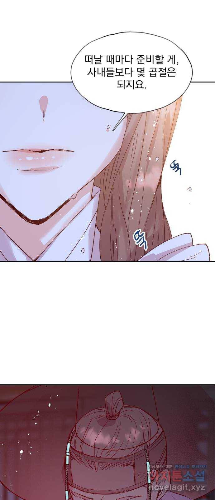 조선여우스캔들 62화. 혼돈의 색 (2) 44