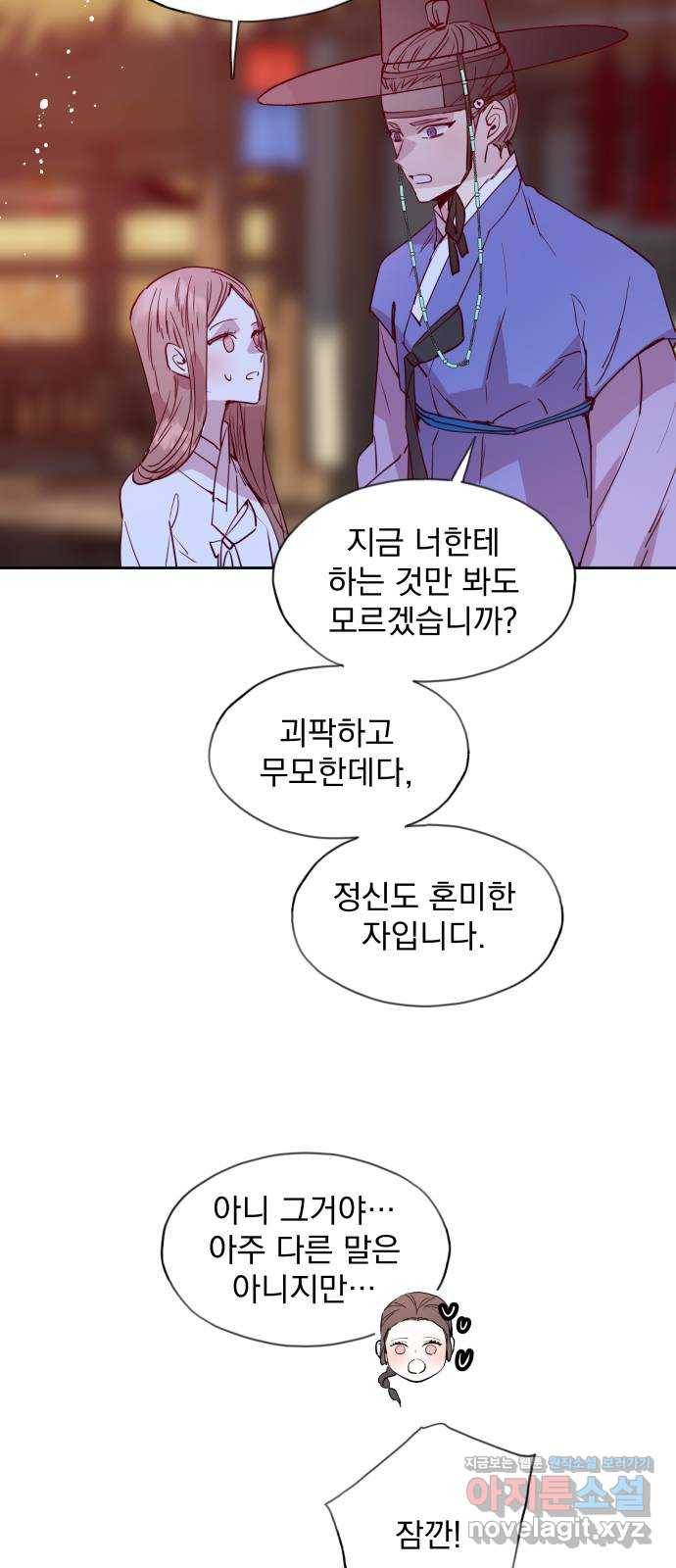 조선여우스캔들 62화. 혼돈의 색 (2) 53