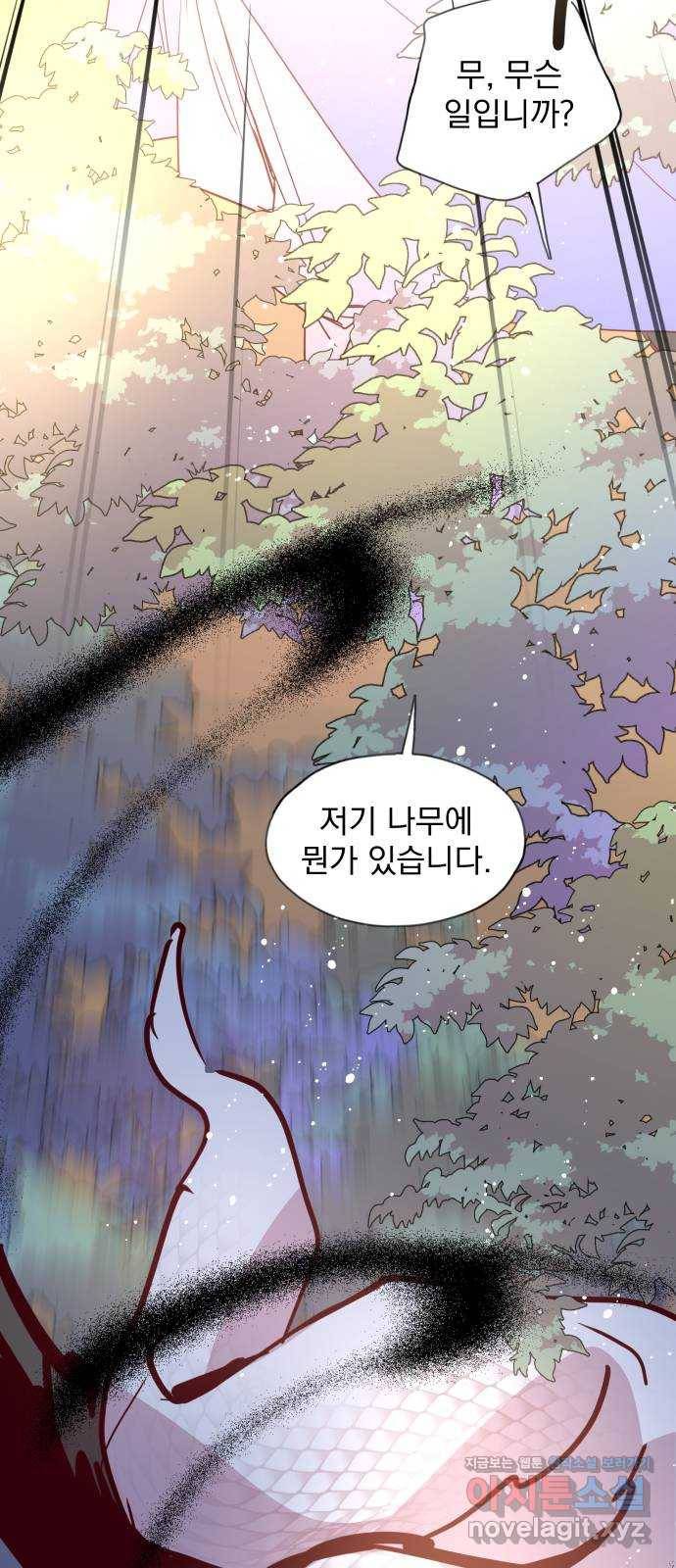 조선여우스캔들 62화. 혼돈의 색 (2) 55