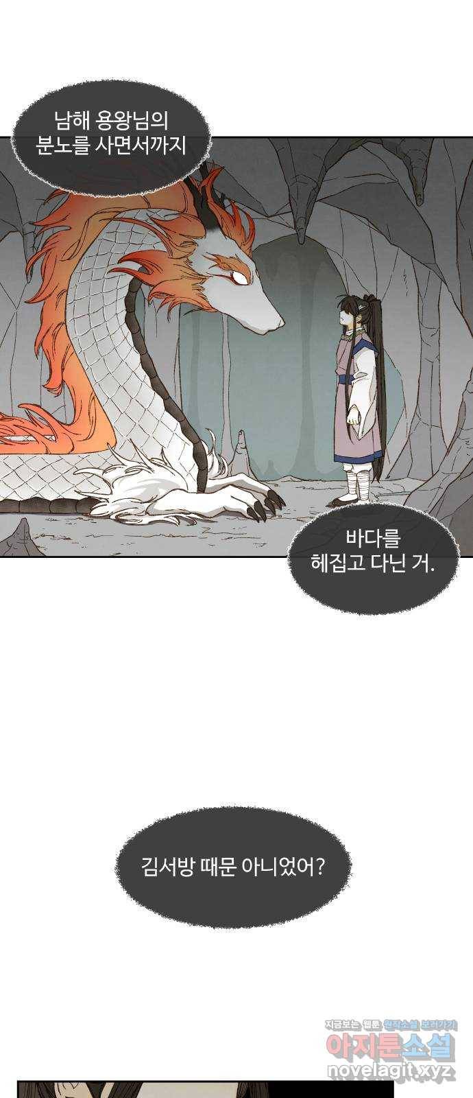 합격시켜주세용 132화 1