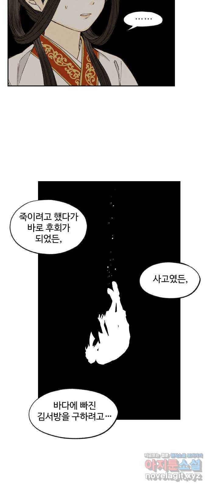 합격시켜주세용 132화 2