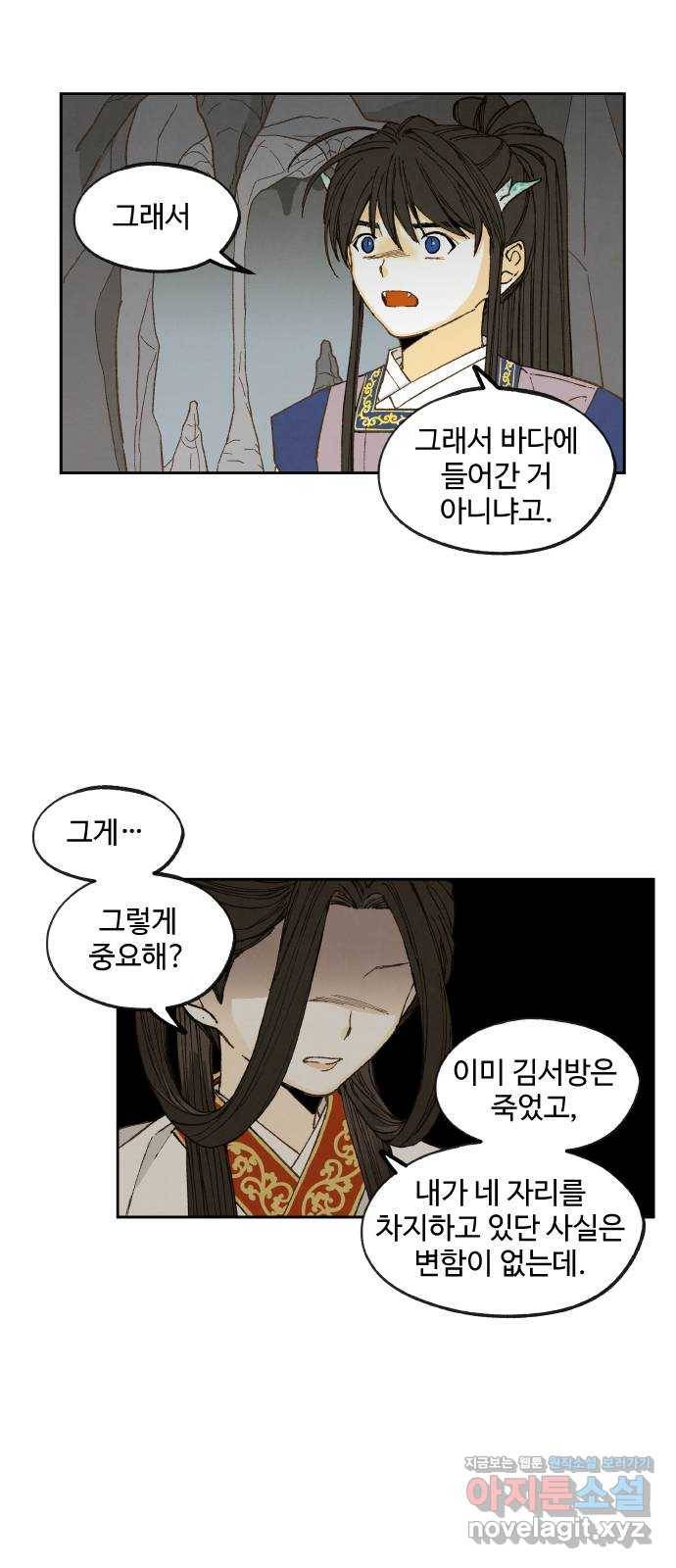 합격시켜주세용 132화 3