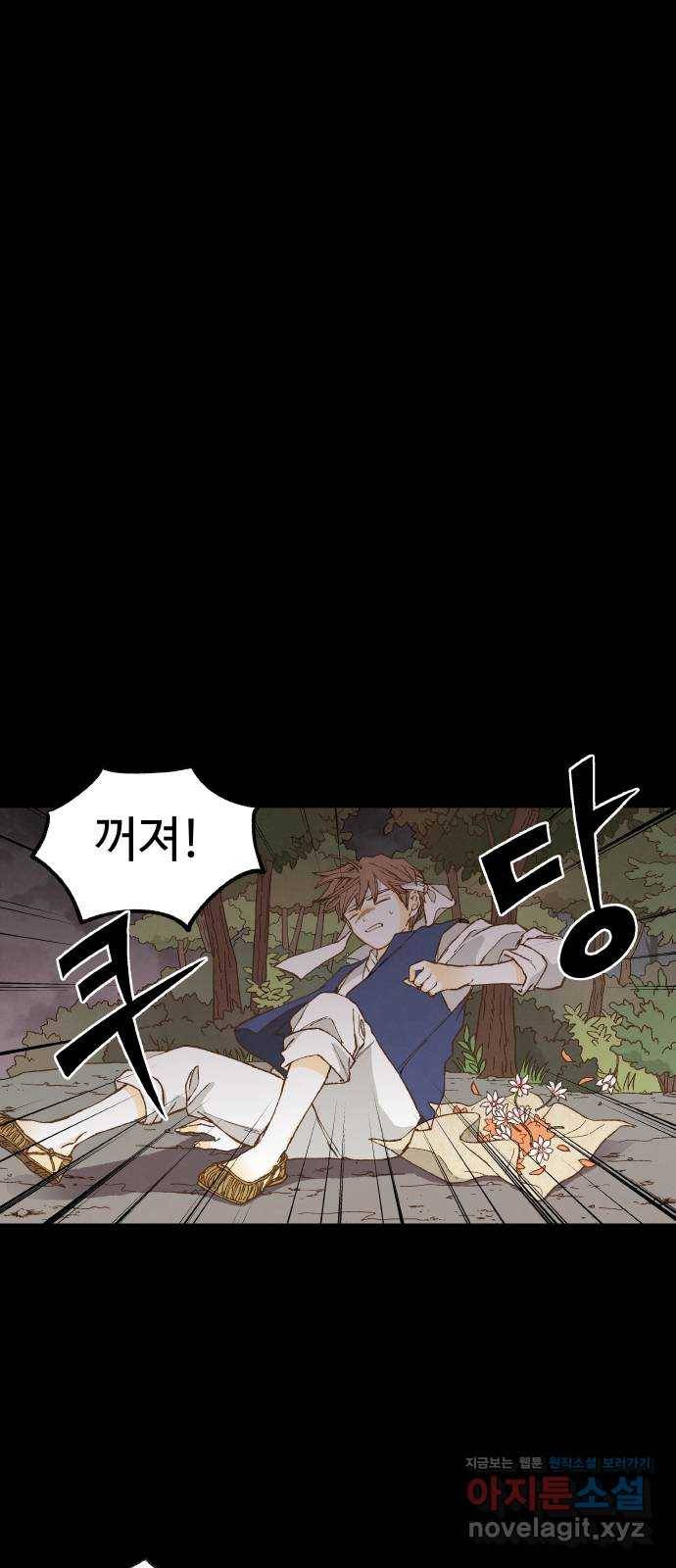 합격시켜주세용 132화 7