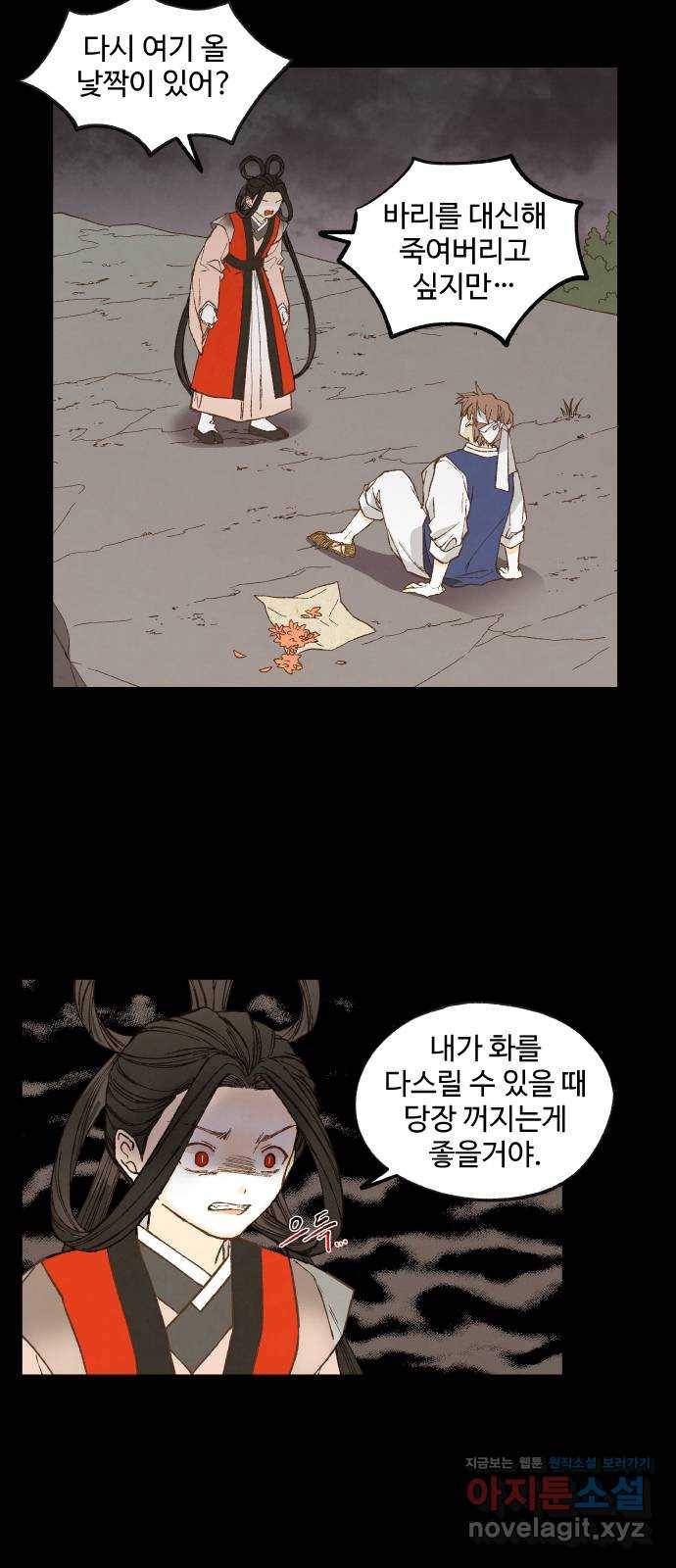 합격시켜주세용 132화 8