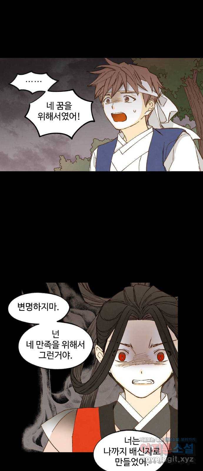 합격시켜주세용 132화 10
