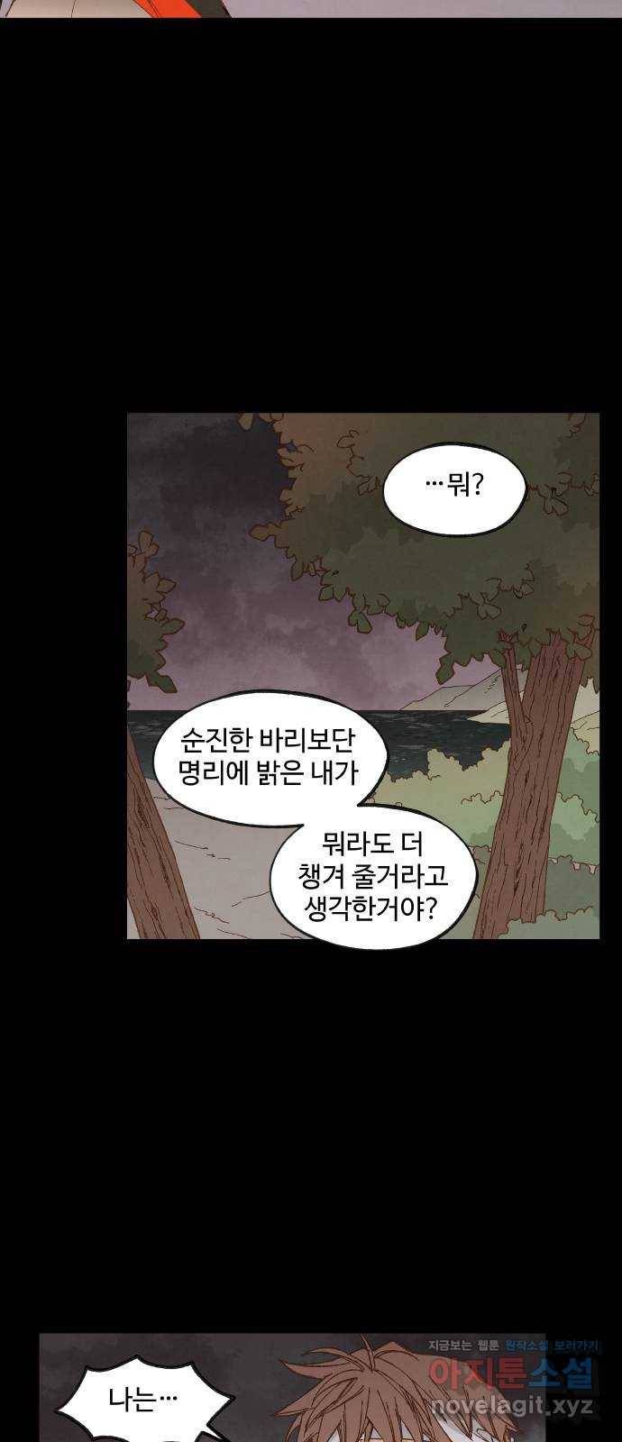 합격시켜주세용 132화 13