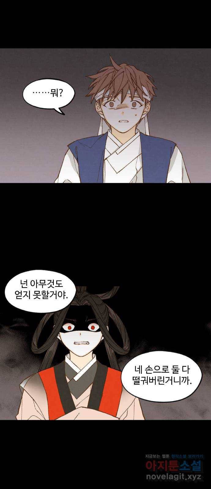합격시켜주세용 132화 15