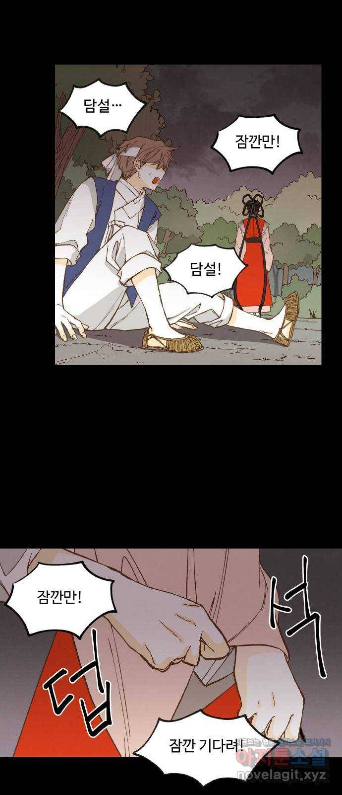 합격시켜주세용 132화 16