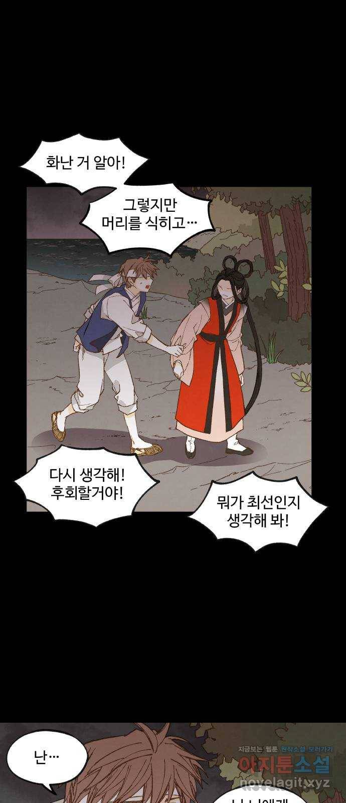 합격시켜주세용 132화 17
