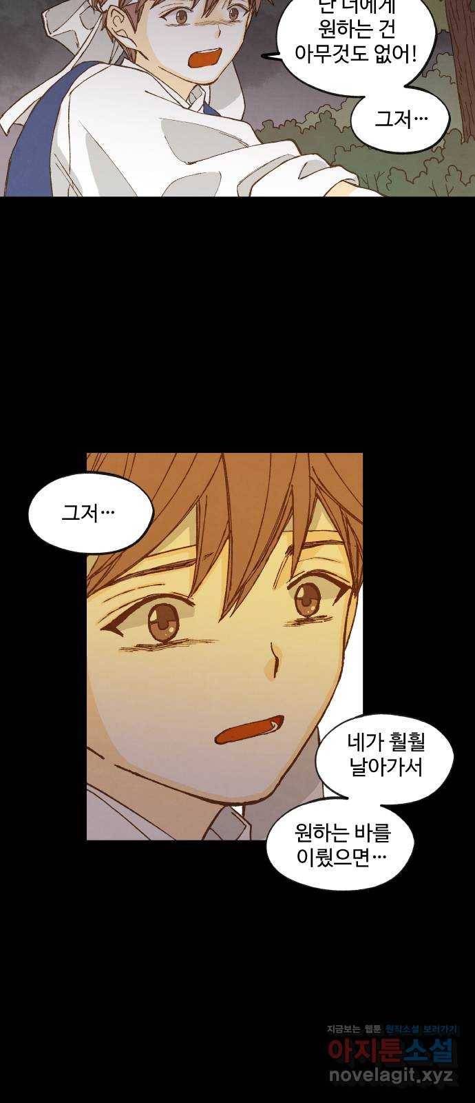 합격시켜주세용 132화 18
