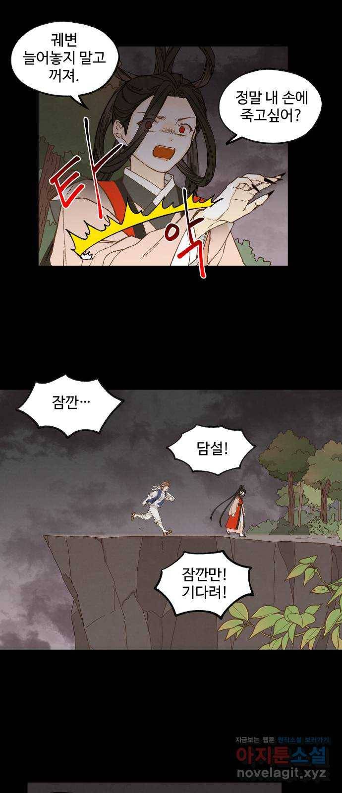합격시켜주세용 132화 19