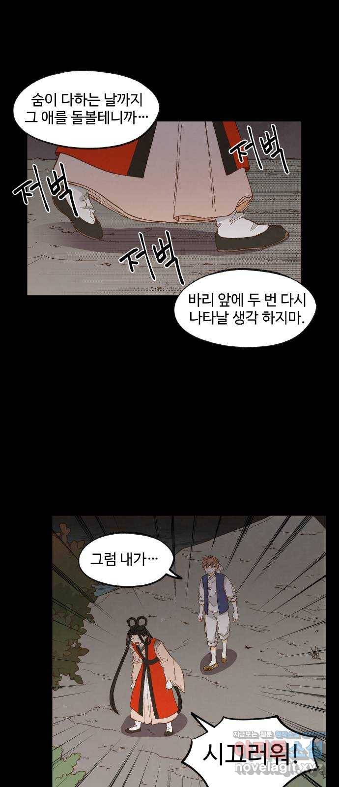 합격시켜주세용 132화 21