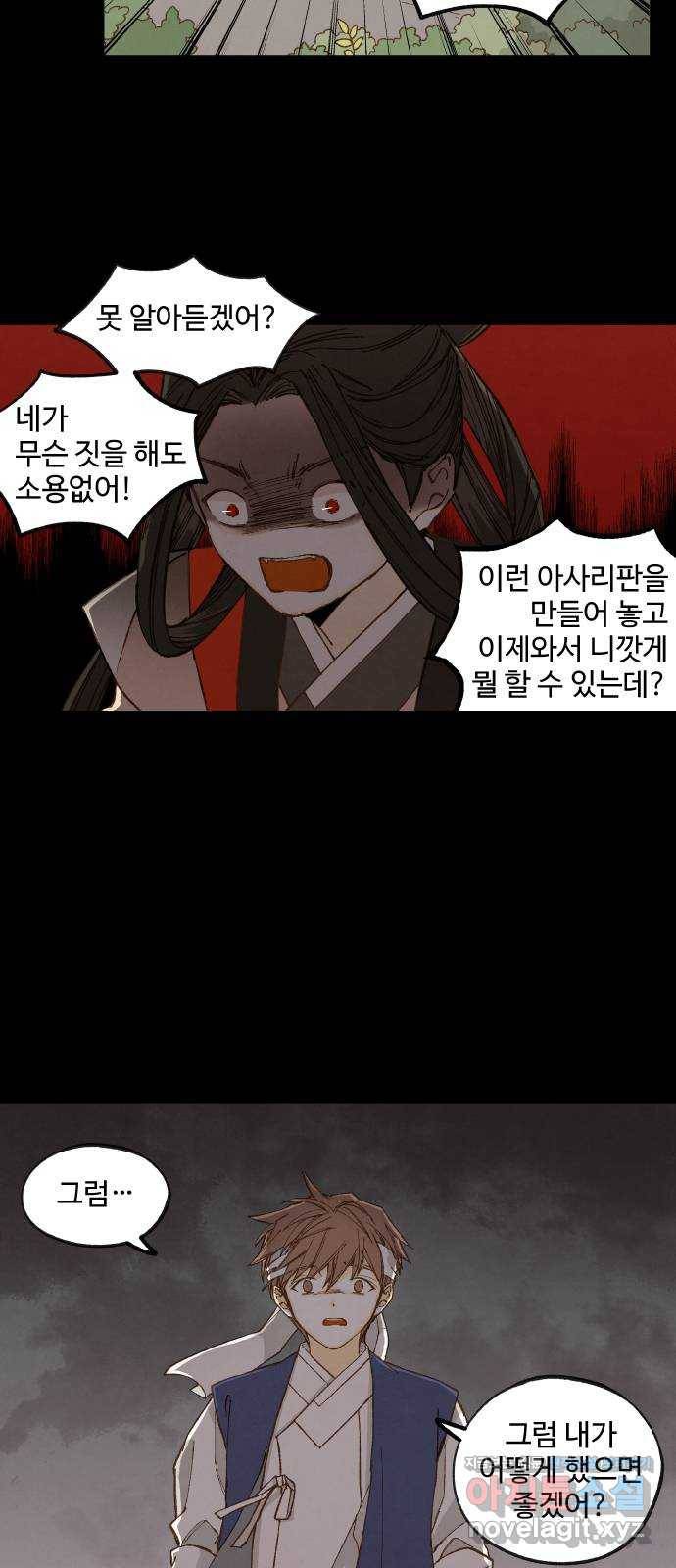 합격시켜주세용 132화 22