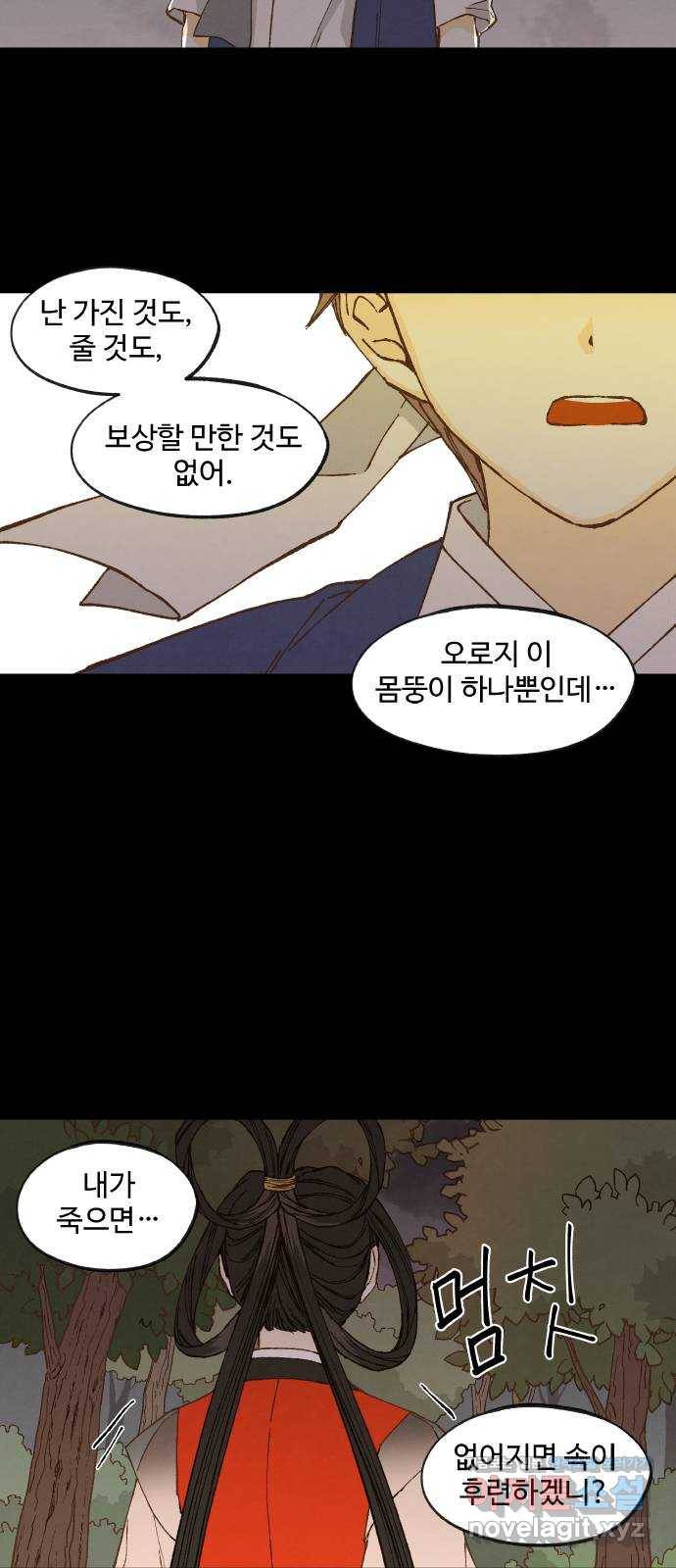 합격시켜주세용 132화 23