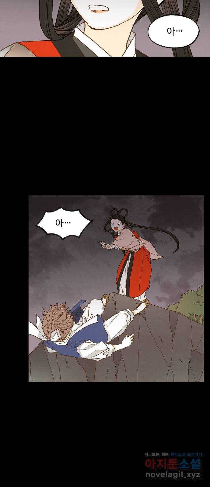 합격시켜주세용 132화 29