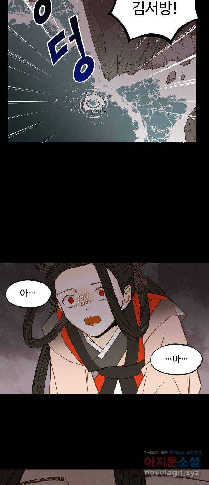 합격시켜주세용 132화 32