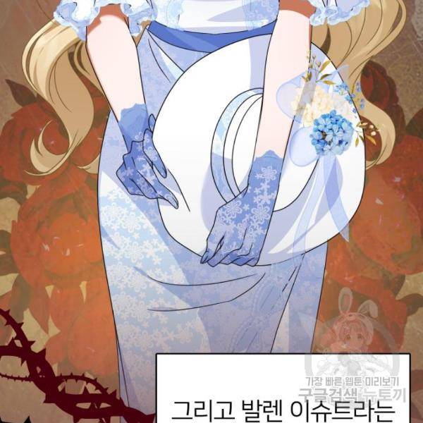 몸이 바뀌는 사정 31화 5