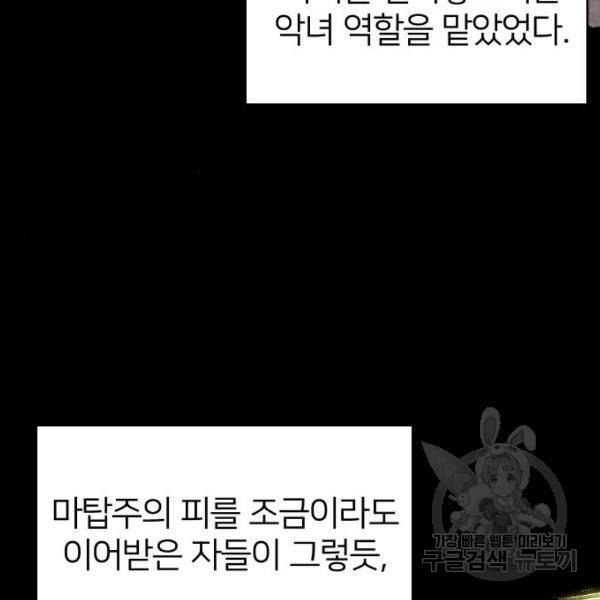 몸이 바뀌는 사정 31화 9
