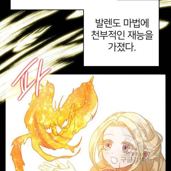 몸이 바뀌는 사정 31화 10