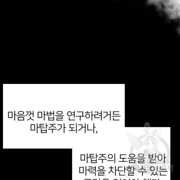 몸이 바뀌는 사정 31화 13