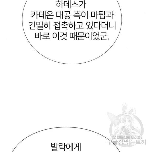 몸이 바뀌는 사정 31화 26