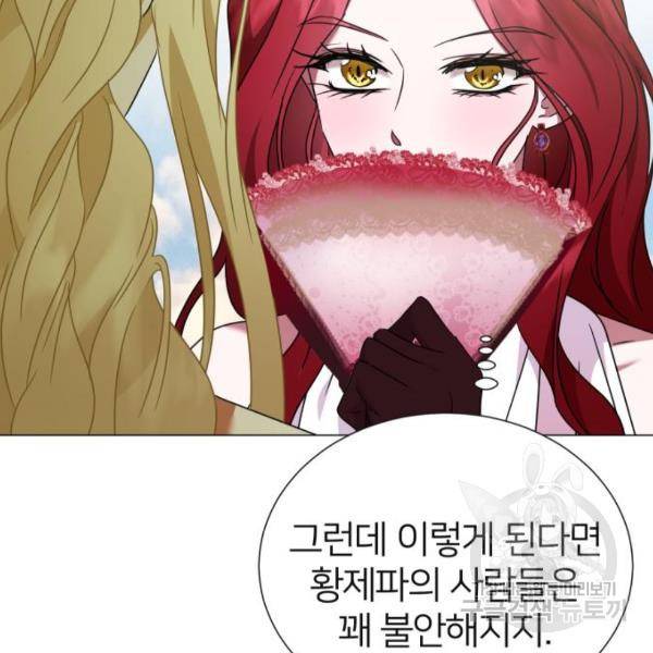 몸이 바뀌는 사정 31화 28