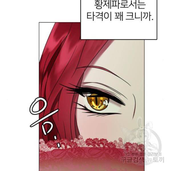 몸이 바뀌는 사정 31화 30