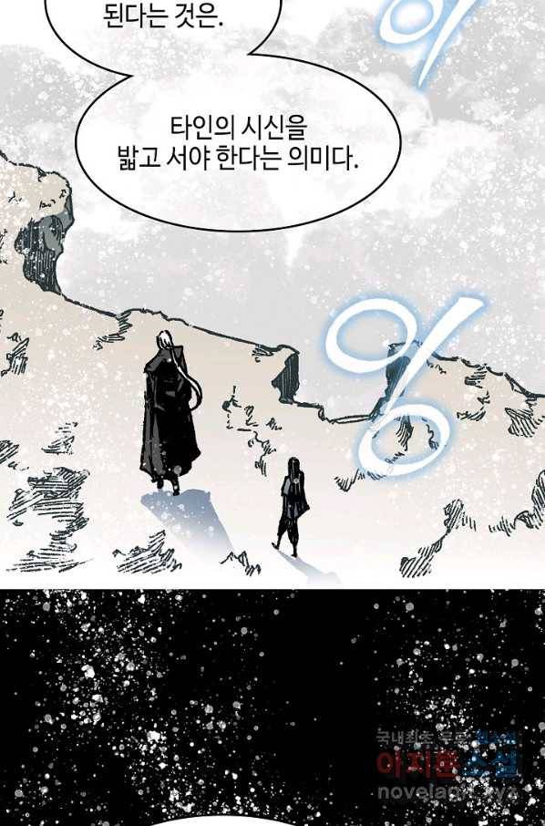 전왕전기 85화 3