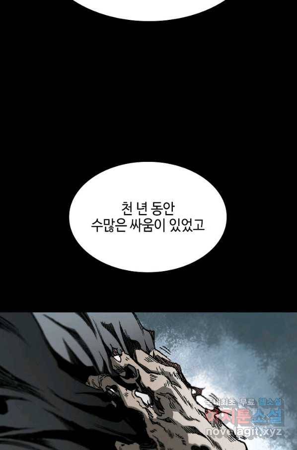 전왕전기 85화 5