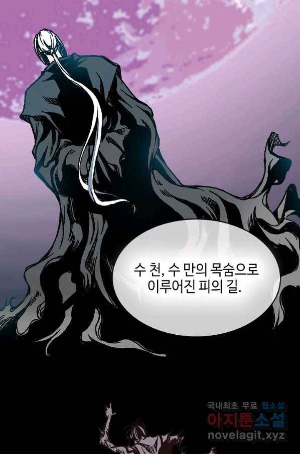 전왕전기 85화 7