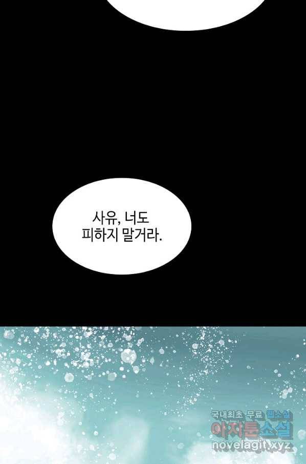 전왕전기 85화 14