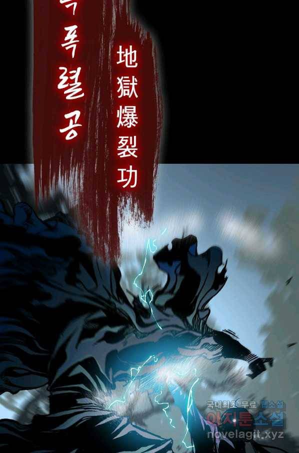 전왕전기 85화 19