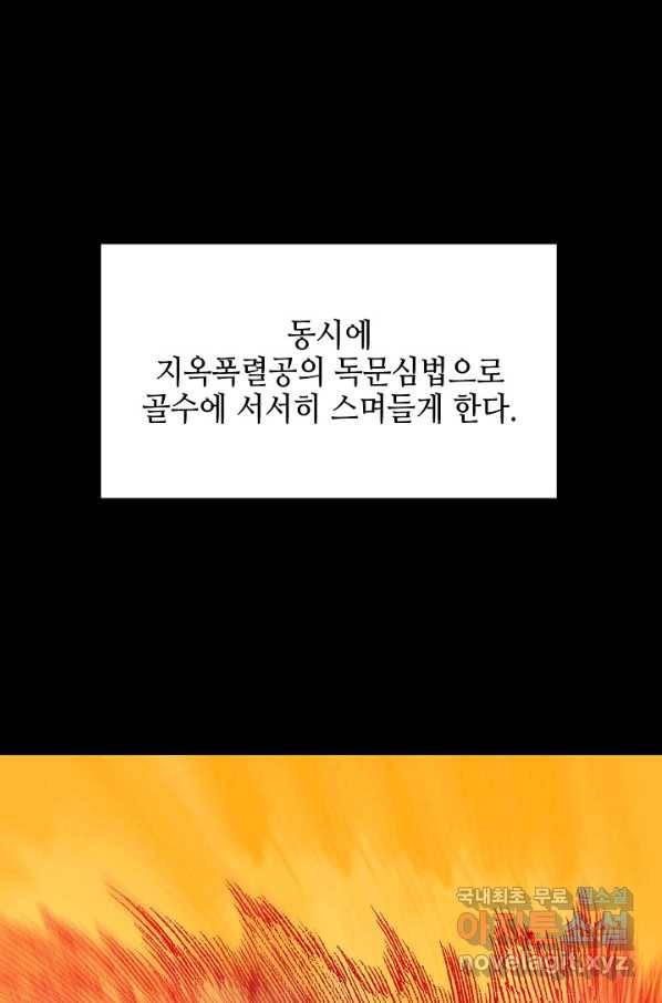 전왕전기 85화 23