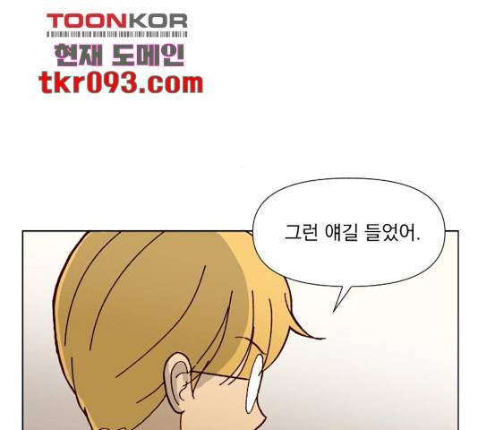 굿 리스너 48화 11