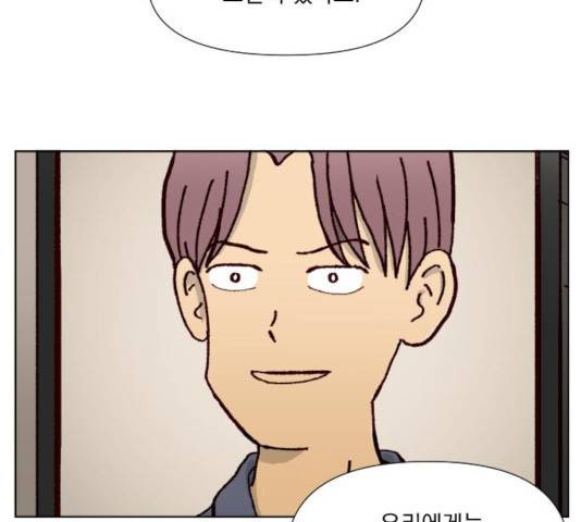 굿 리스너 48화 13