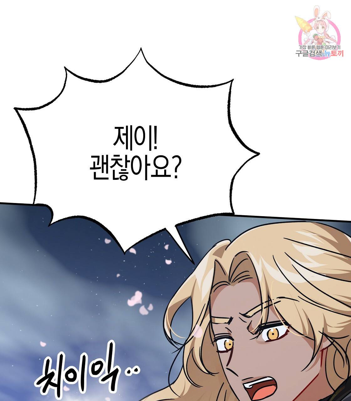 테라리움 어드벤처 14화 1