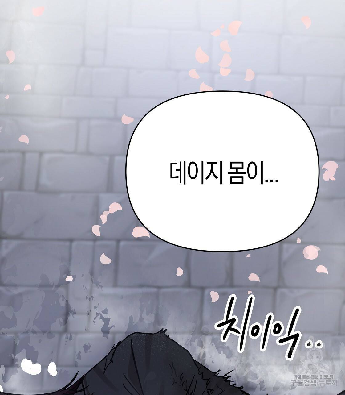 테라리움 어드벤처 14화 5