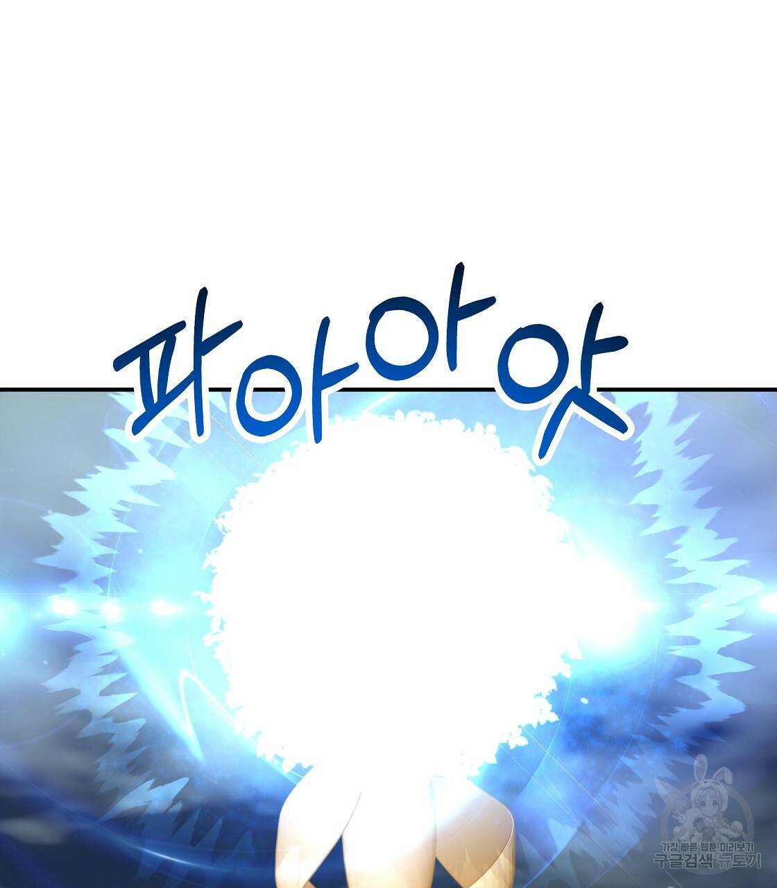테라리움 어드벤처 14화 13
