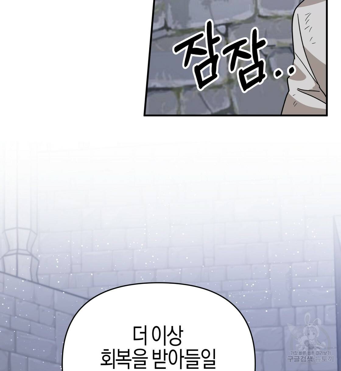 테라리움 어드벤처 14화 16
