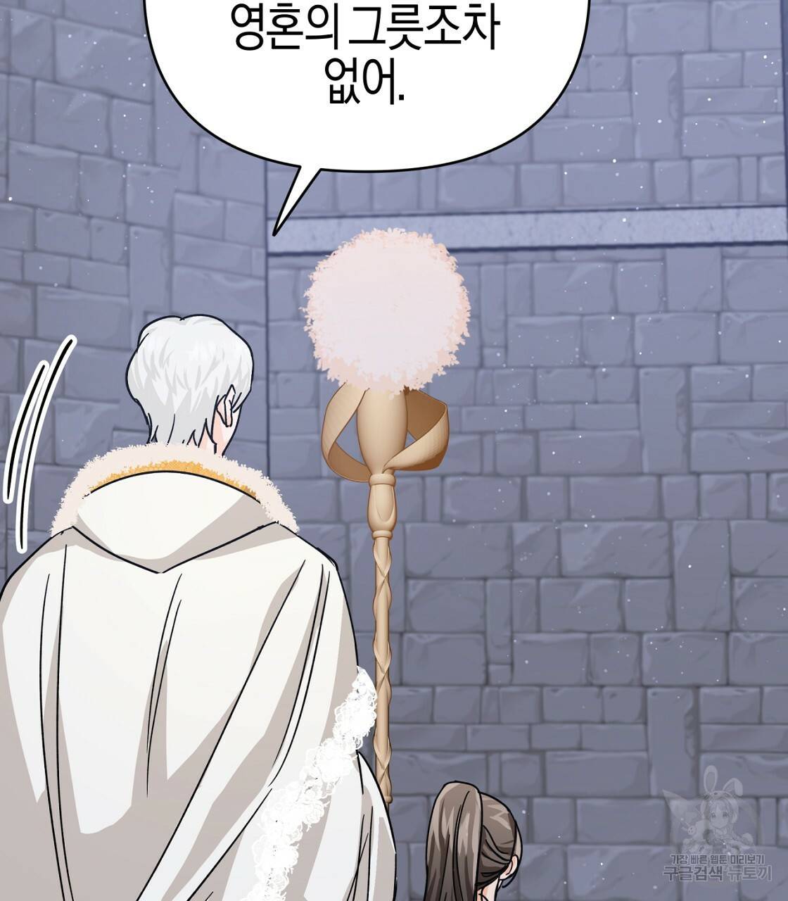 테라리움 어드벤처 14화 17