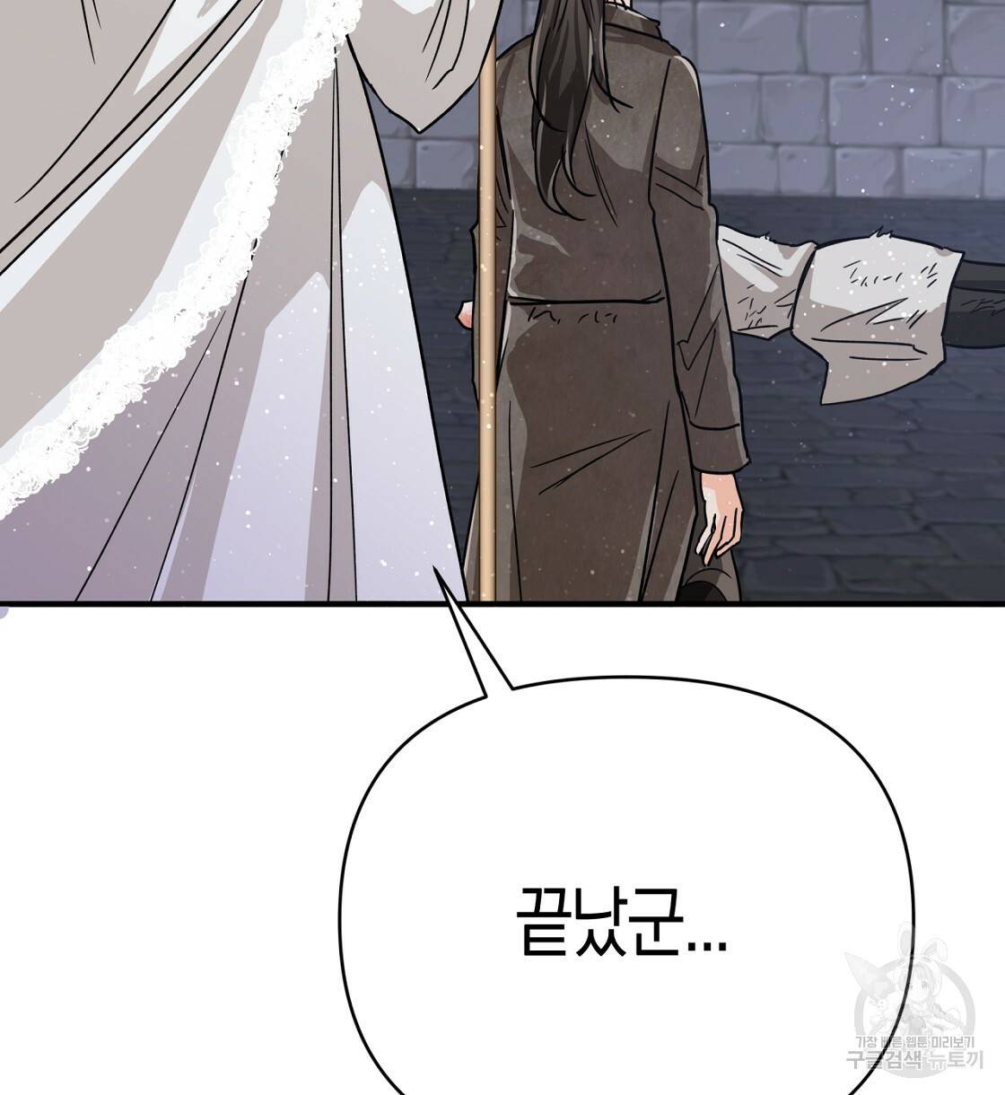 테라리움 어드벤처 14화 18