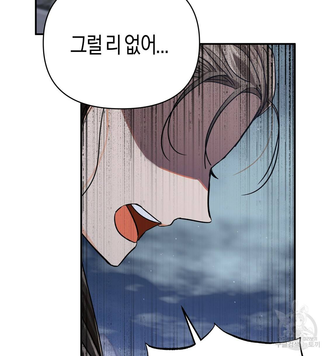테라리움 어드벤처 14화 20
