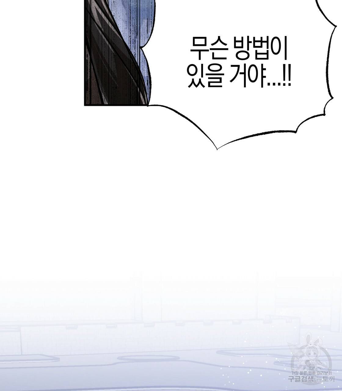 테라리움 어드벤처 14화 21