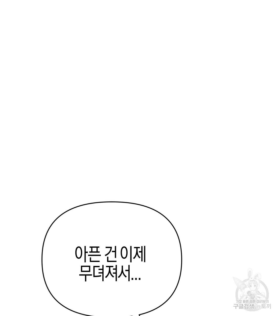 테라리움 어드벤처 14화 27