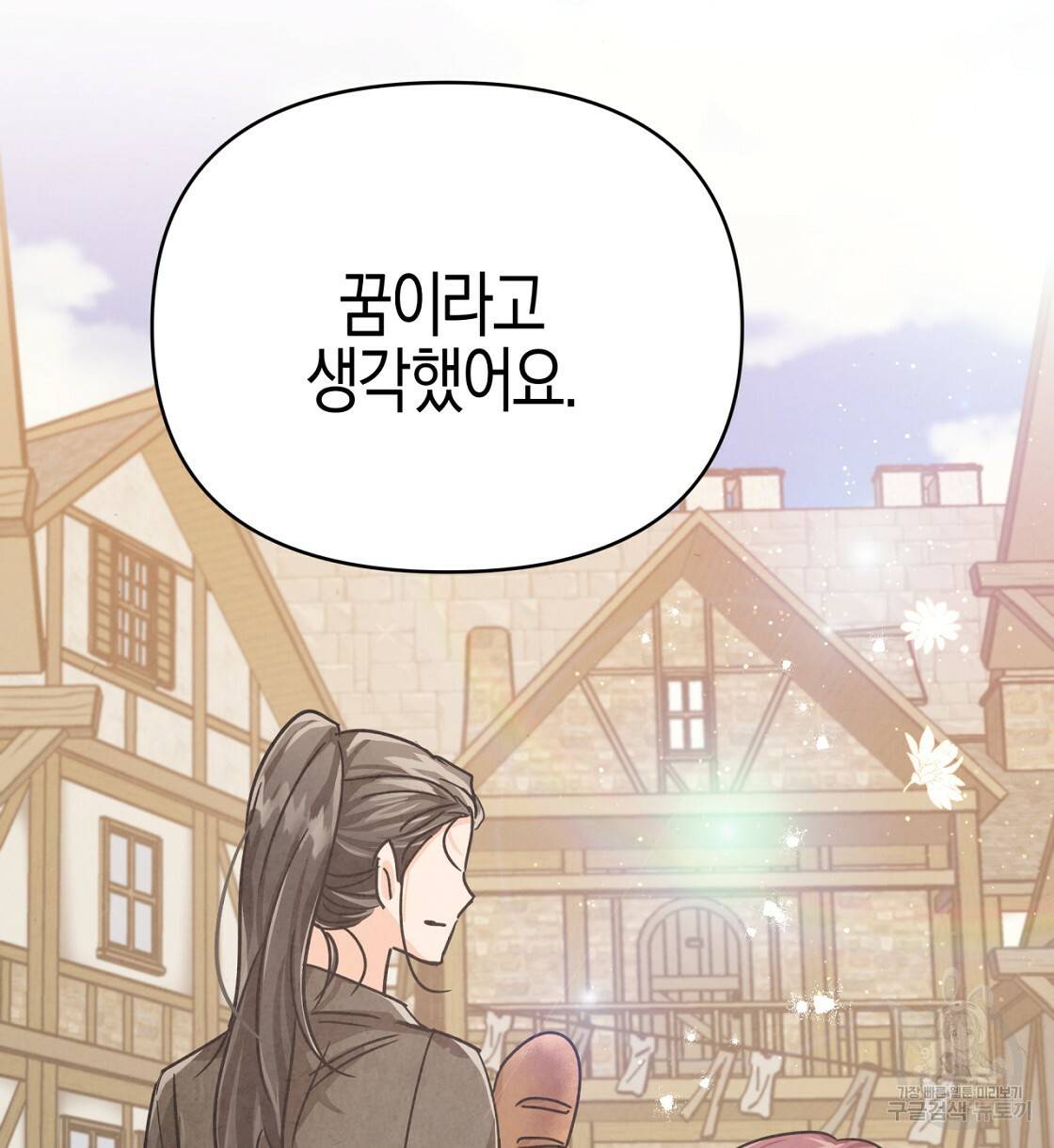 테라리움 어드벤처 14화 36