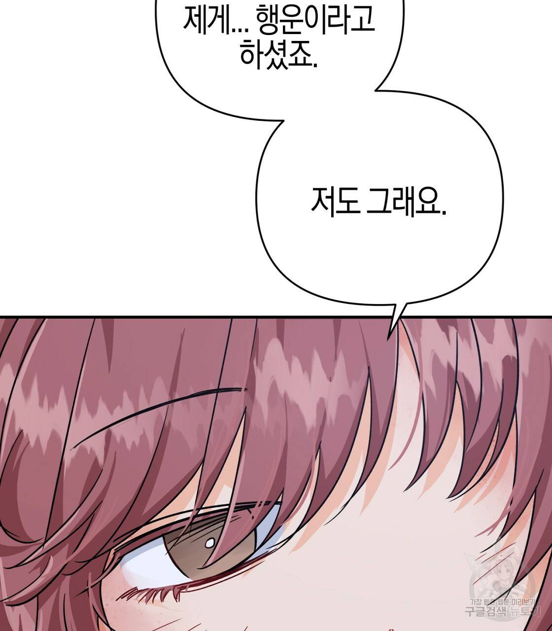 테라리움 어드벤처 14화 41