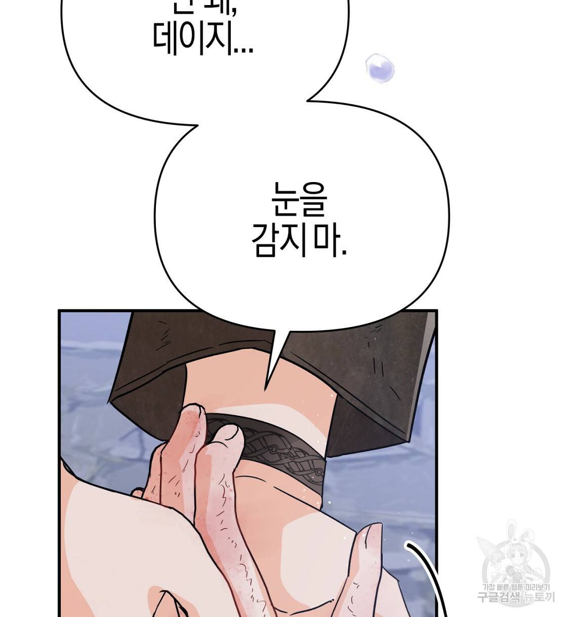 테라리움 어드벤처 14화 50