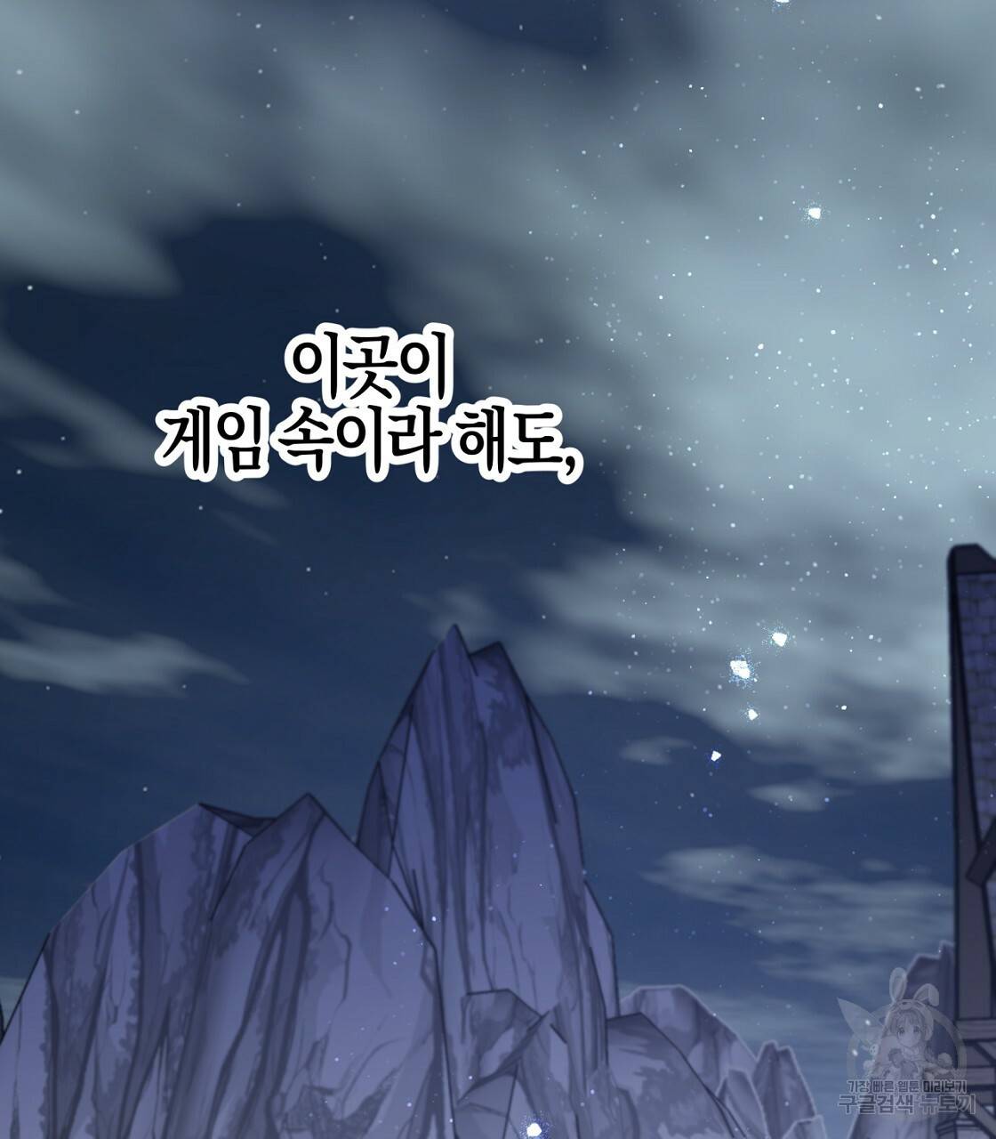 테라리움 어드벤처 14화 53